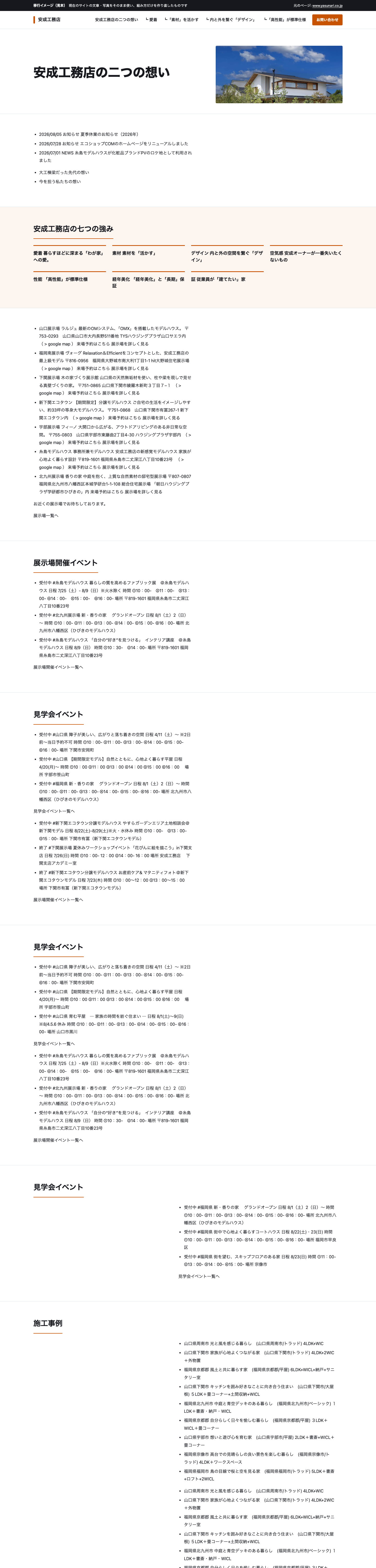 確認用の試作